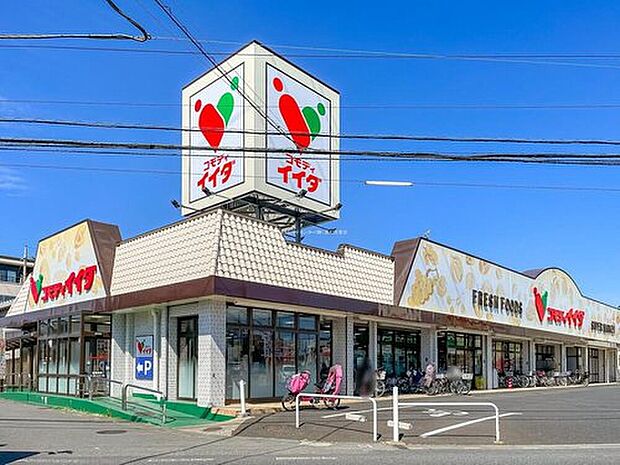 コモディイイダ榛松店（約550m）