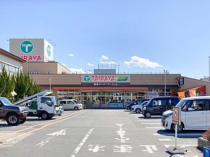 TAIRAYA浦和栄和店 650m(徒歩9分)