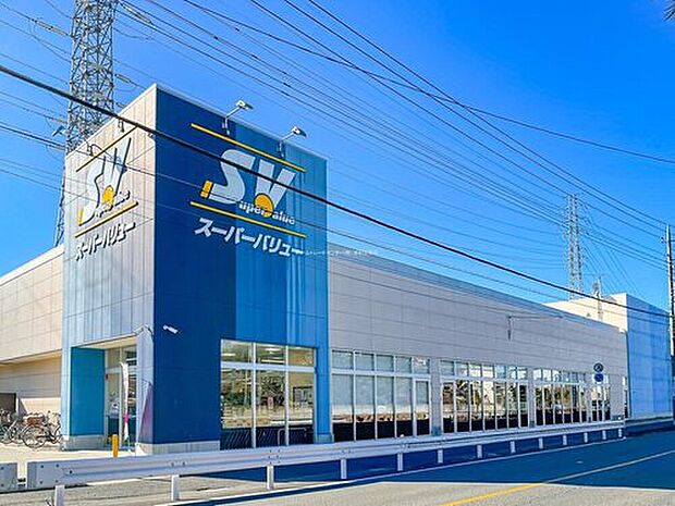 スーパーバリュー川口伊刈店（約350m）