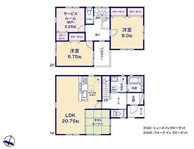 20.75帖のリビングに居心地の良いタタミコーナーを設置！お子様のお部屋としても、客間としても使えます♪8帖の主寝室はクローゼットが分かれているのでご夫婦で分けたり、季節で分けたりと使い方が様々ございます☆ 