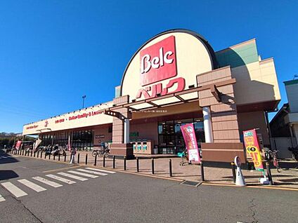 ベルク川口差間店 400m(徒歩5分)
