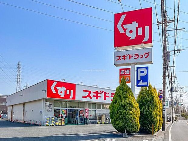 スギドラッグ鳩ヶ谷店（約455m）