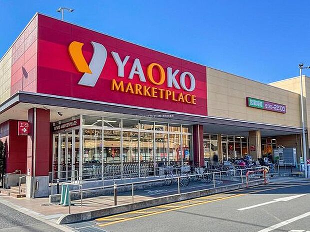 ヤオコー戸田駅前店（約550m）