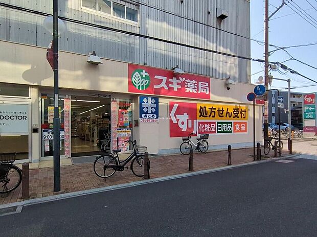 スギ薬局 南浦和店（約700m）