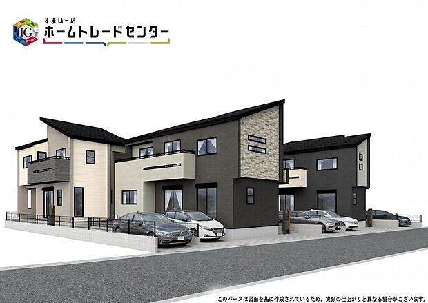 【完成予想図(外観)】住宅性能表示を全棟取得！お客様のすまいと安全を守る大切な住宅だからこそ、実際の建物の作りと安心感をぜひ現地にてご体感ください！ご見学予約受付です！※イメージ画像は実際とは異なる場合があります。
