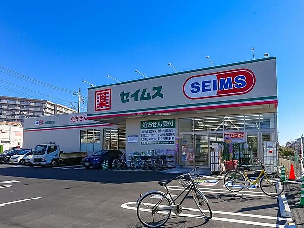 ドラッグセイムス見沼新堤店（約1,200m）