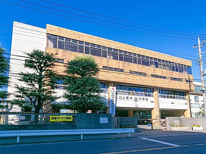 川口市立上青木中学校 300m (徒歩4分)