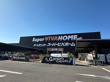 スーパービバホーム 岩槻店 5200m(徒歩65分/車11分)