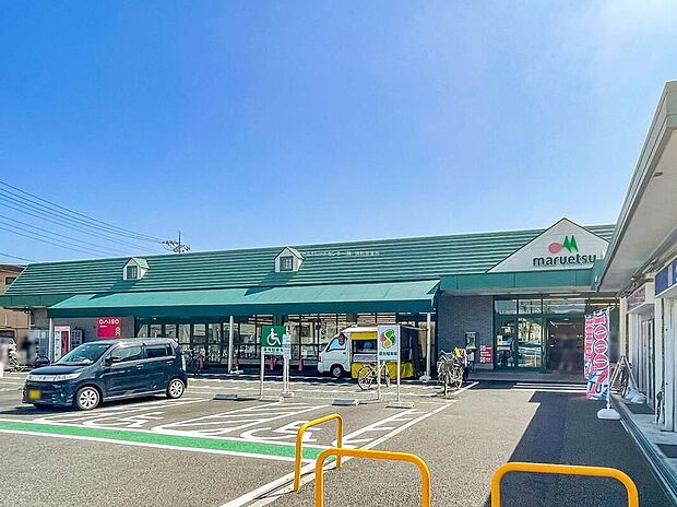 マルエツ安行慈林店(約750m)
