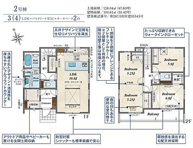 16帖LDKを中心に、パントリーやWIC、土間収納など収納を豊富に備えた3（4）LDK。2階のフレキシブルルームは、将来の家族構成に合わせて2部屋への変更も可能。暮らしの変化に柔軟に対応できるプランです。 