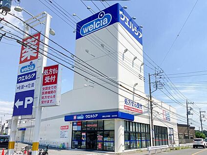 ウエルシア浦和木崎店 690ｍ(徒歩9分)