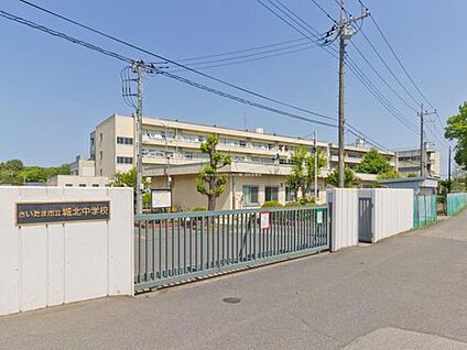 さいたま市立城北中学校 1500ｍ(徒歩19分)