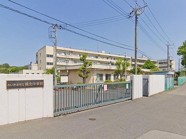 さいたま市立城北中学校（約1,500m）