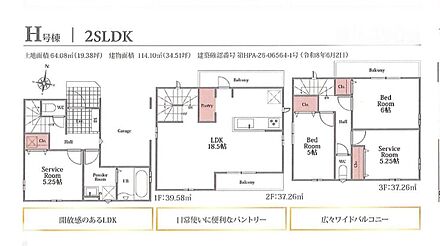 18.5帖の２階LDKには、食品や調理用品をしまえるパントリー付き。２階の両側にバルコニーを設けています。３階にもトイレがあり、同じ階の洋室や納戸で過ごす時間にも便利な配置です。 