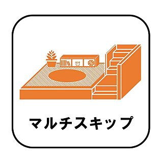 マルチスキップ