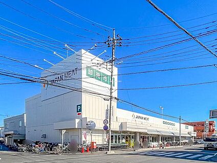 ジャパンミート卸売市場 鳩ヶ谷店 600m(徒歩8分！)