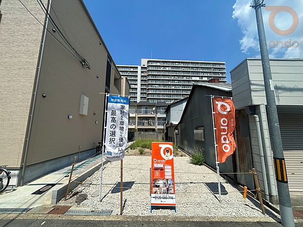 【現地写真】
■高殿南小学校 徒歩6分/旭陽中学校 徒歩8分
■南向きで陽当たり良好◎