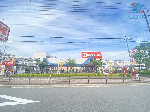 関西スーパー古市店(約880m)