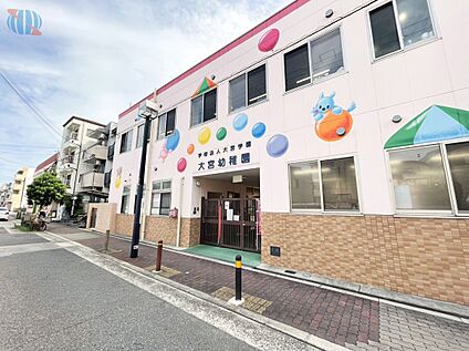 大宮幼稚園  560ｍ(徒歩7分)