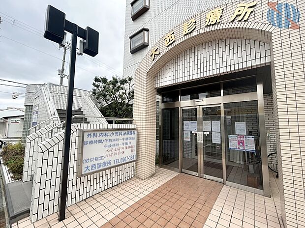 大西診療所（約160m）