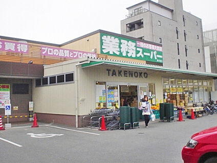 業務スーパー 赤川店 480m(徒歩6分)