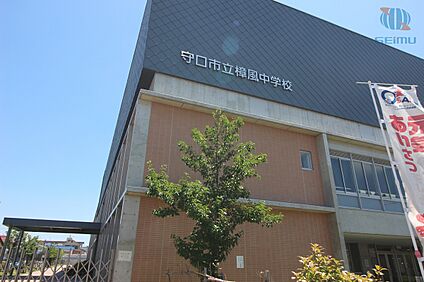 守口市立樟風中学校 1100m(徒歩15分)