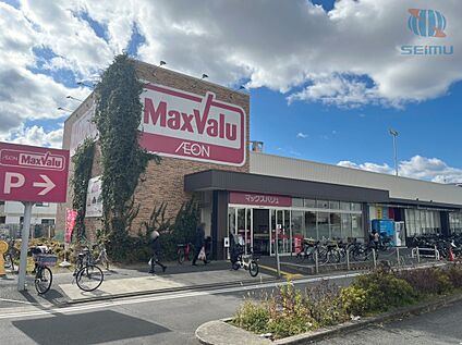 マックスバリュ守口高瀬店 290m(徒歩4分)