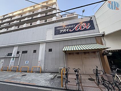 フレッシュマーケットアオイ 昭和町店 720ｍ(徒歩9分)
