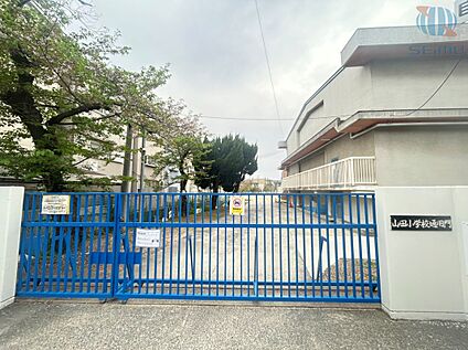 枚方市立山田小学校 約600m(徒歩9分)