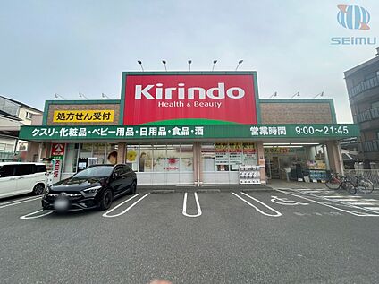 キリン堂都丘店 約550m(徒歩7分)