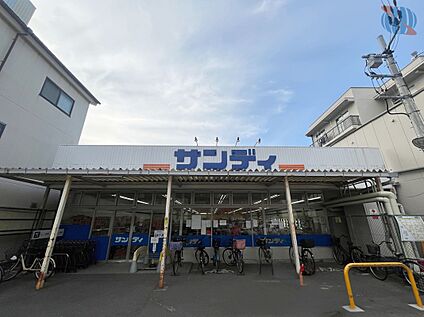 サンディ 高殿店 400m(徒歩5分)