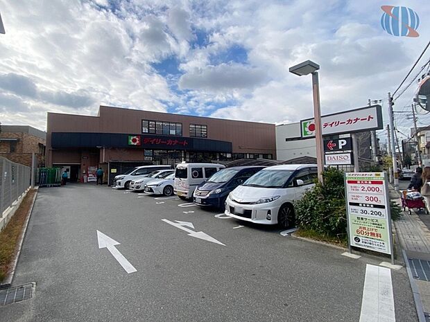 デイリーカナート 晴明通店（約800m）