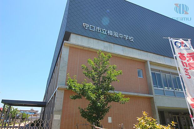 守口市立樟風中学校（約500m）