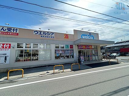 ウエルシア鶴見茨田大宮店 650ｍ(徒歩9分)
