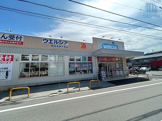 ウエルシア鶴見茨田大宮店(約650m)