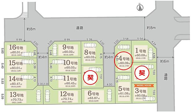 私道負担：約67.79m2(持ち分 1/5)