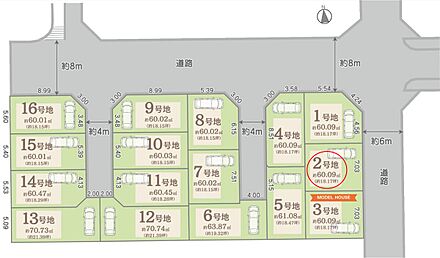 私道負担：約21.12m2 