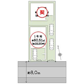 ■土地面積：約60.51m2
■南向きで陽当たり良好
■1台駐車可能です◎ 