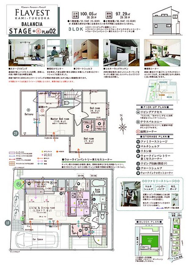 【PLAN02】
