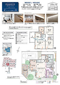 4LDK+ドレスコーナー+ウォークインクロゼットコーナー+パントリー+土間収納+ユーティリティ収納 
