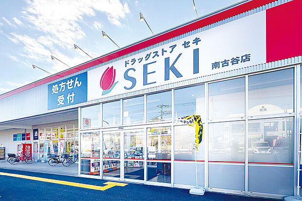 ドラッグストア セキ南古谷店（現地より徒歩6分）