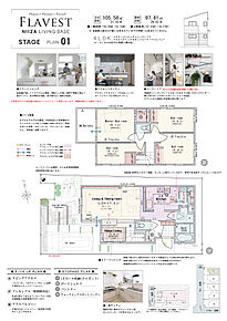 4LDK(2・3LDK対応可※有償工事)+ステージリビング+ユーティリア+ウォークインクロゼットコーナー+パントリー 