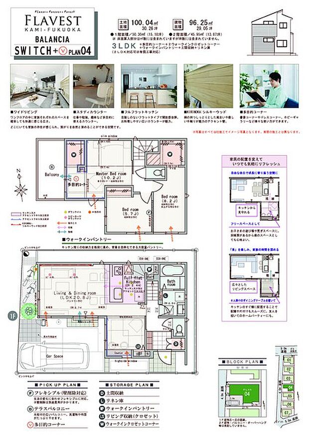 【3LDK（2LDK対応可※有償工事）】3LDK(2LDK対応可※有償工事)+多目的コーナー+2ウォークインクロゼットコーナー+ウォークインパントリー+土間収納+リネン庫