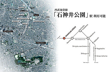 西武池袋線「石神井公園」駅利用可能