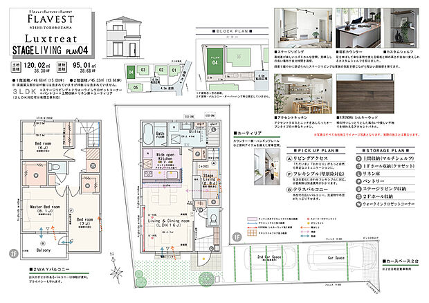 【3LDK(2LDK対応可※有償工事)】3LDK(2LDK対応可※有償工事)+ステージリビング+2ウォークインクロゼットコーナー+パントリー+土間収納+ユーティリア
