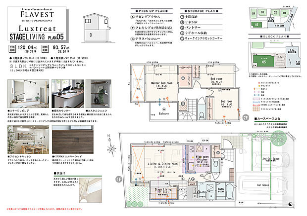 【3LDK(2LDK対応可※有償工事)】3LDK(2LDK対応可※有償工事)+ステージリビング+ウォークインクロゼットコーナー+パントリー+土間収納+リネン庫