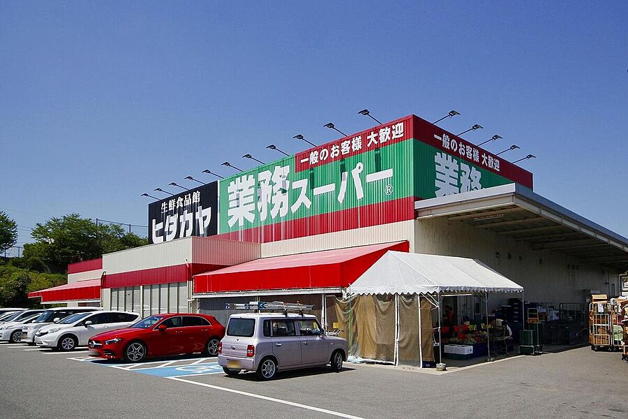 ヒダカヤ＆業務スーパー貴志川店まで車で5分(約1300m)