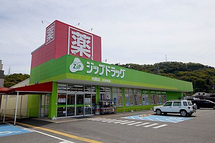 ジップドラッグ内原店 約880m(徒歩11分)