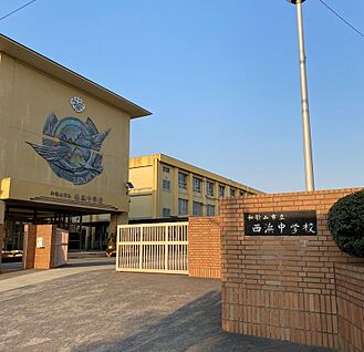 和歌山市立西浜中学校 約1280m(徒歩16分)