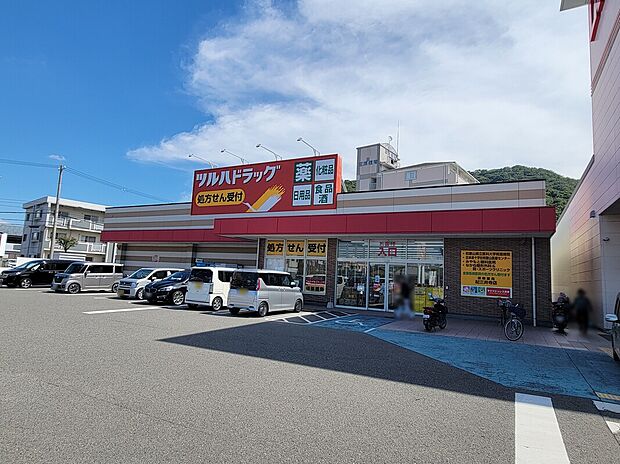 ツルハドラッグ紀三井寺店